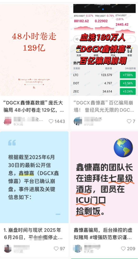 KB资产 号称日息1%的平台爆雷 创办人称“我已在国外”！此前多地早已发出预警